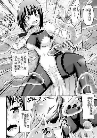 Kukkoro Heroines Vol. 27