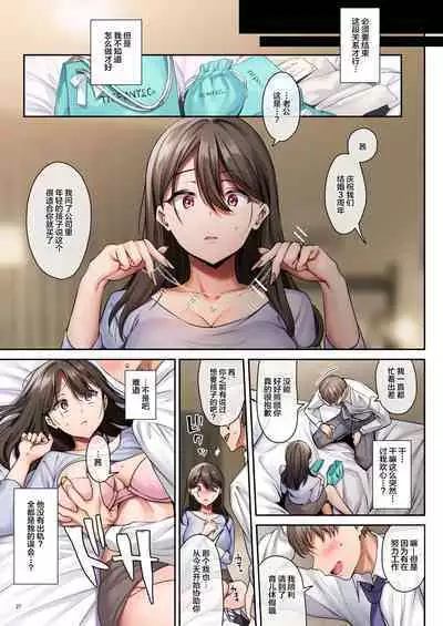 サレ妻と、週3で。