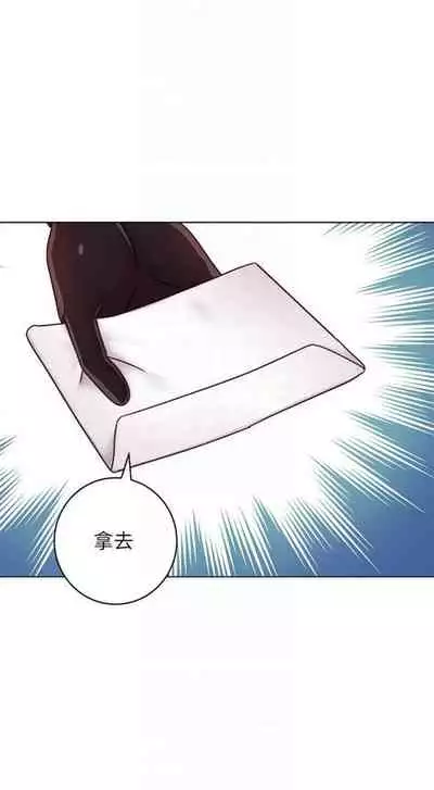 [Red-A & 頸枕] 繼母的朋友們 1-74 官方中文（連載中）