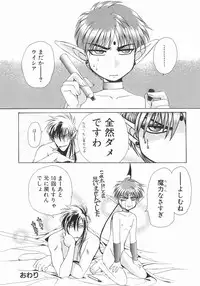 [Dr. Ten] Koisuru Ore-sama 2