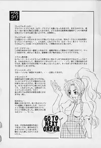 [ASTROGUYII] Private Princess