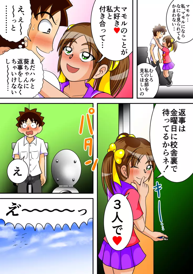 Toilet no Megami-tachi