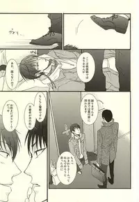 (HaruCC20) [UNVER (Shiroshita Ayu)] やわらかなM (Hoozuki no Reitetsu)