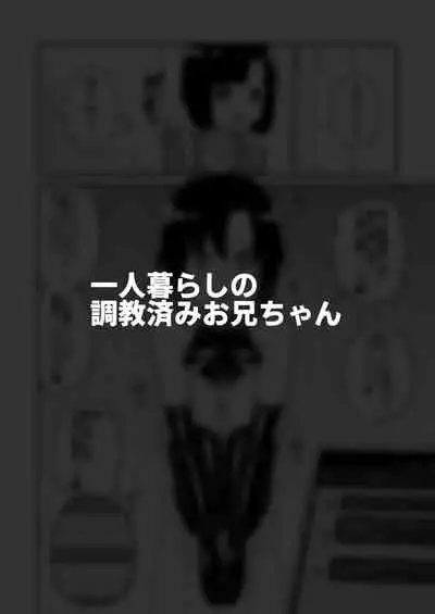 [Tateyoko Issen (Shinagawa Mikuzu)] Hidoimeniau Otokonokotachi vol.3