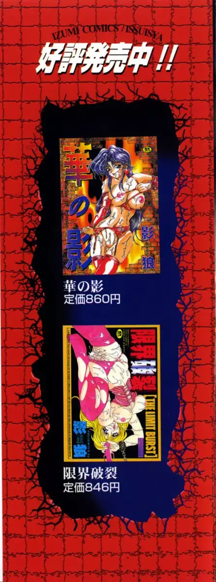 Yorokobi ni Saku Hana