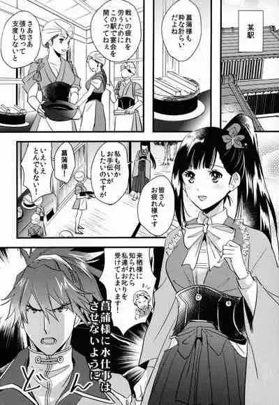 [KF (Koromo)] By your side (Kabaneri of the Iron Fortress)