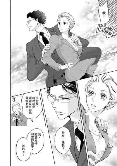 将妳的一切全部拥入怀中~交往0日、立刻结婚！？~ 01-06 Chinese [拾荒者汉化组]