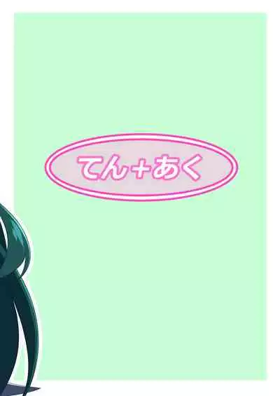 Kosshori Tabetai Touhoku-ke