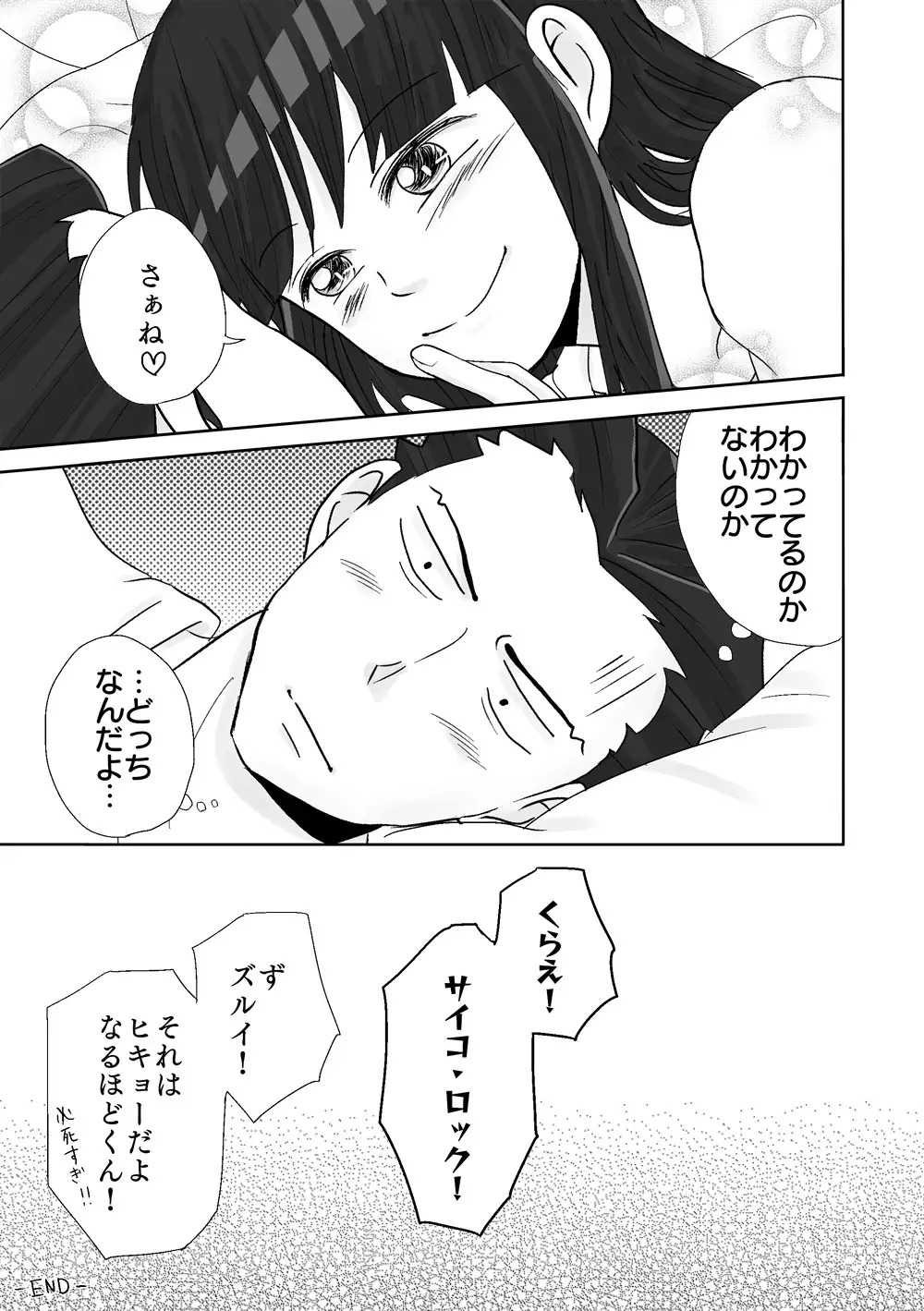 NaruMayo R-18 Manga