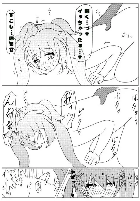 常勝無敗カノジョ