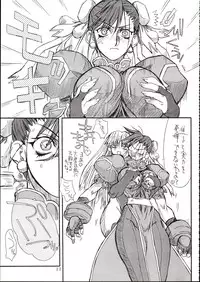 (CR34) [Power Slide (Uttorikun)] Saien 2 (Street Fighter)