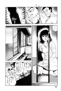 [Maeda Toshio] Yokubou no Rinbu | Dance of Desire