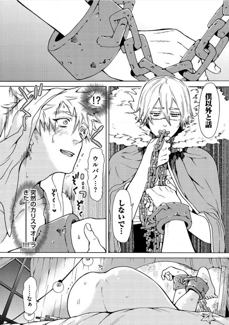 Itoshino Mitsuyoku Circus