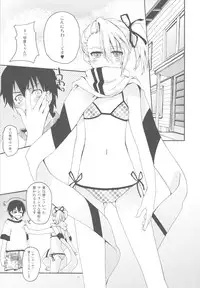 (C78) [Hachiouji Kaipan Totsugeki Kiheitai (Makita Yoshiharu)] Razorblade Romance (Kure-nai)