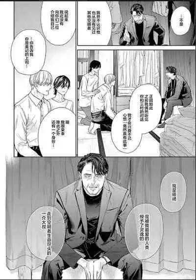 Toumei na Ai no Utsuwa | 透明的爱之所依