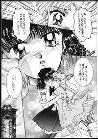 [Anthology] Lunatic Party 8 (Bishoujo Senshi Sailor Moon) (incomplete)