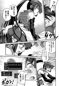 (C85) [Studio Tar (Kyouichirou)] Gouhou! Chimikko Assassin!! (Log Horizon)