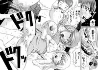 [Hiura Papiko] Katei Kankyou