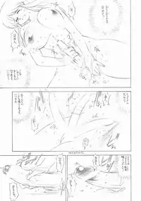 [Mugi Tokisaka] FUTANARI ONANIE (Dead or Alive)