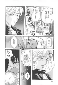 [MANA-KO] Manatsu no Yoru no Shoujo