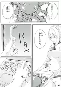 (SC2018 Spring) [TREND KILL (Follet)] Alice no Okurimono ~Aka~ (Shokugeki no Soma)