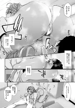 COMIC Mugen Tensei 2020-12