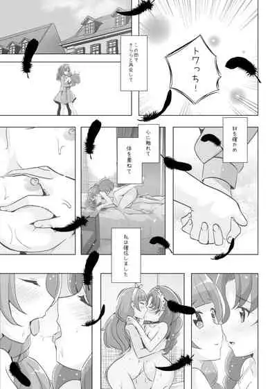 Kimi no Kokoro ni Honoo no Kagayaki o