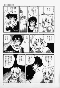 [Shinda Mane] THE RIDDLE