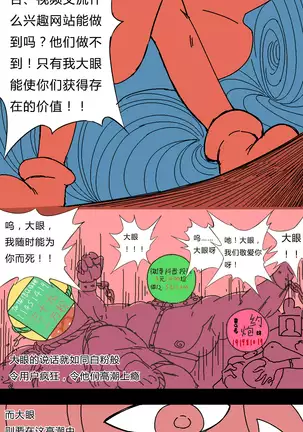 鸡BOT战士0019——后花园的战争