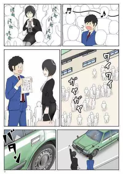 [Mizuarai no kai] Onaneta Kaa-san 4 (Kanketsu Hen) Musuko no Seigangu