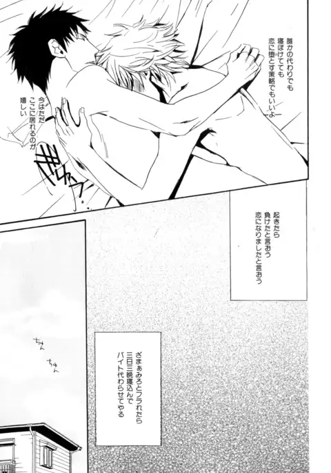 b-BOY Phoenix Vol.9 Gakuran Tokushuu