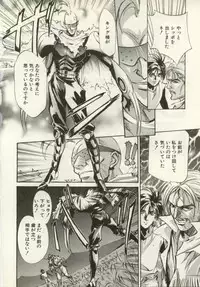 [Nanno Koto, Hazuki Kaoru] Hajimari no Daichi Geoid