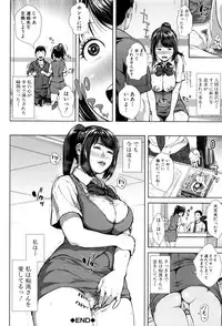 [Oobanburumai] Hatsukoi wa Chikan deshita.