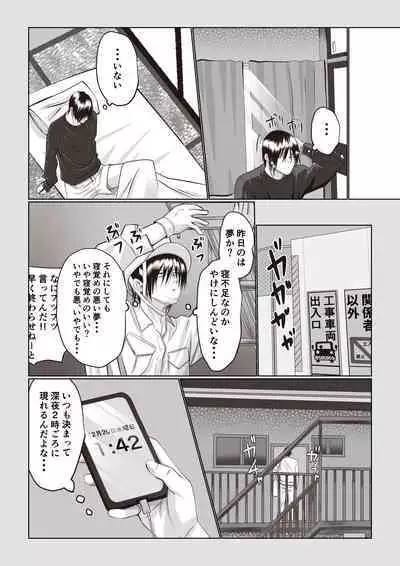 [Itsumo Nemui] Jiko Bukken Sonna ni Waruku wa Nai ka