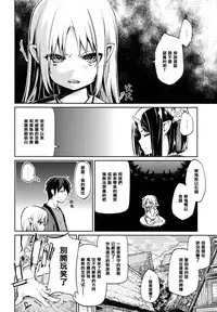 [Azuma Sawayoshi] Ayakashi-kan e Youkoso! [Chinese] [篆儀通文書坊漢化]