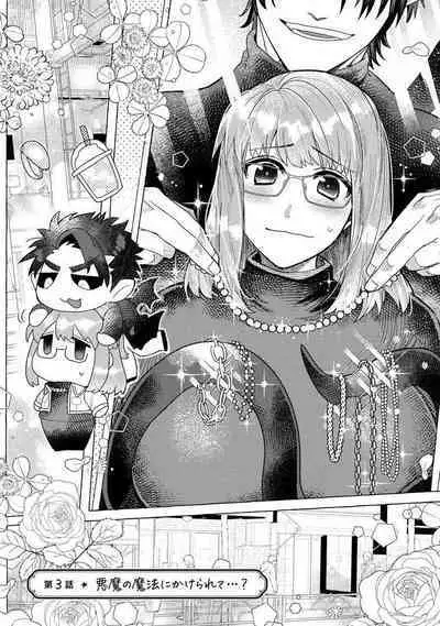 Kojirasekko, Akuma to Ecchi na Keiyaku shita Ken | 关于自卑少女与恶魔签订涩涩契约这件事 1-7