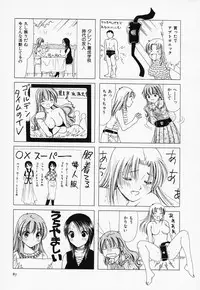 [Sanri Yoko] Sexy Tenshi Yellow Cab Vol. 3