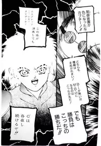 [Protonsaurus] Jiken C’