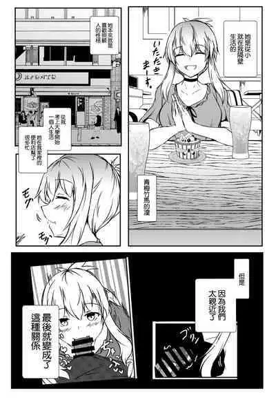 Osananajimi to no Nichijou