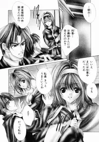 [Araki Kyouya] Haitoku no Scenario