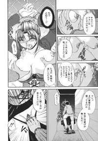 [Naka Shinobu] Retsujou Shitei - Base desire to appoint