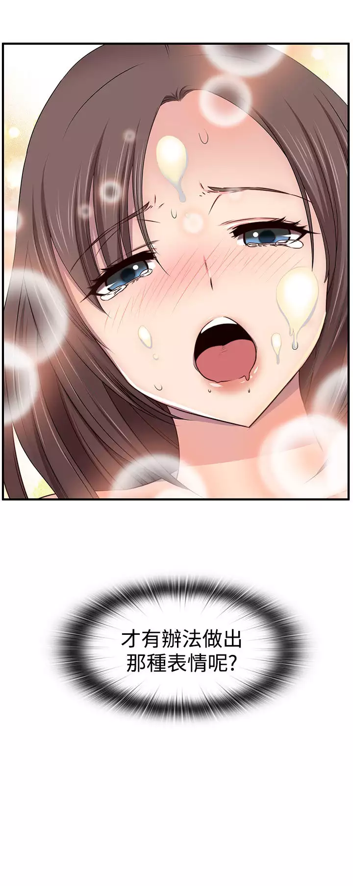 H-Campus H校园<第2季> ch.41-46