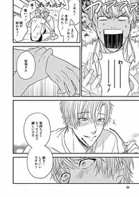 [Sasakawa Kanoko] Hajimete wa Mechakucha Hageshii