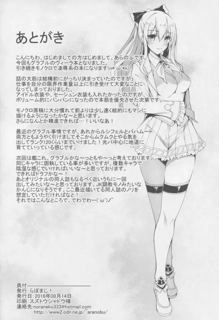 Vila Kankin Choukyou Nisshi