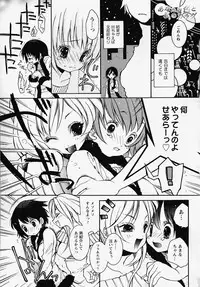 [Akutagawa Yoshizumi] Inran Kansengen