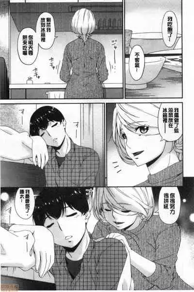 [Bai Asuka] Madoromi Torori | 熟睡時的濕黏液 [Chinese]