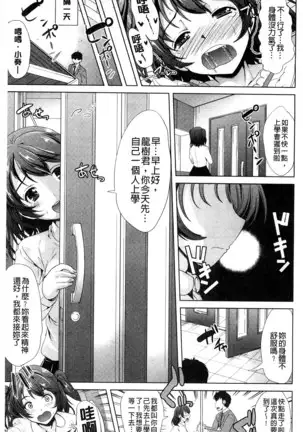 Kimochiii Ana | 很舒服淫猥的穴