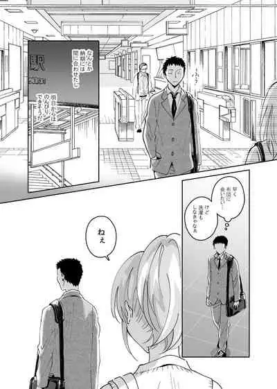 Dokushin Chuunen Otoko ga Gal ni Hamaru Hanashi