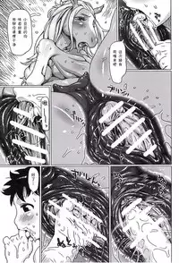 [Nezumin] MARE HOLIC (Mare Holic Kemolover EX) [Chinese]