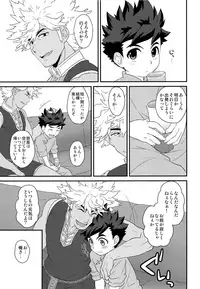 (ShotaFes) [Mozuya (Mozuku)] Koi no Shibire Wana (Monster Hunter)